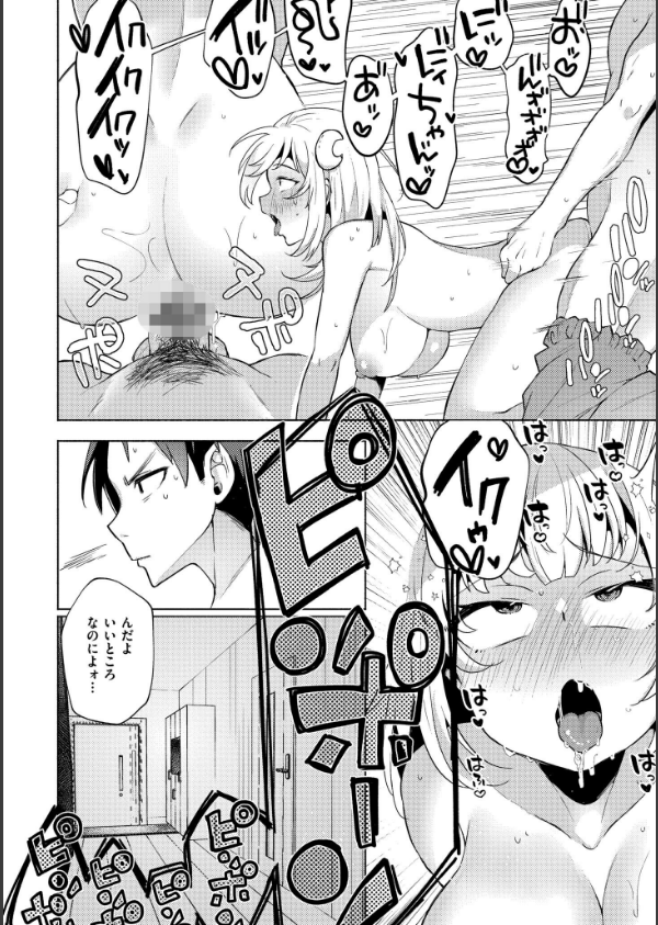 妹になった弟みづき -TS後の身体及び精神変化報告-【デジタル特装版】_24枚目の画像